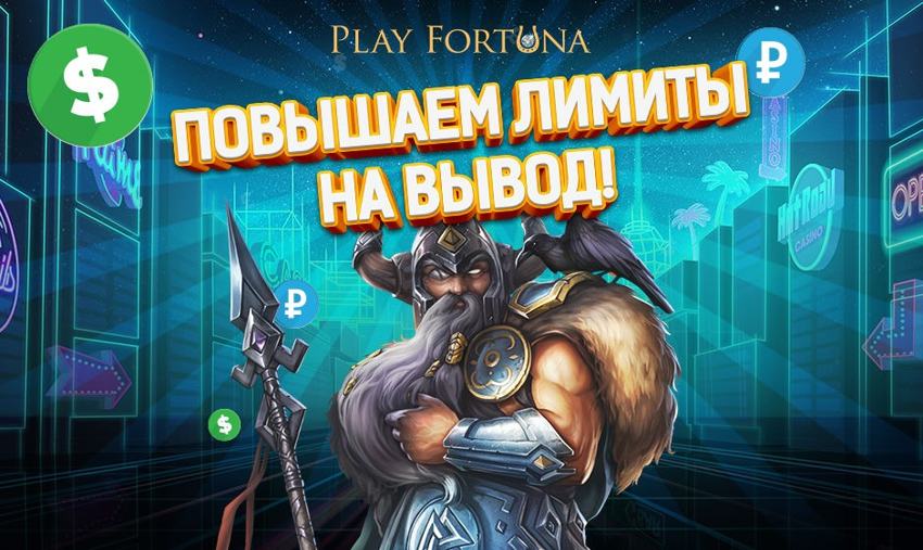 играть онлайн в казино Play Fortuna