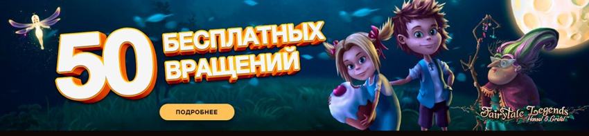 фри-спины в онлайн казино